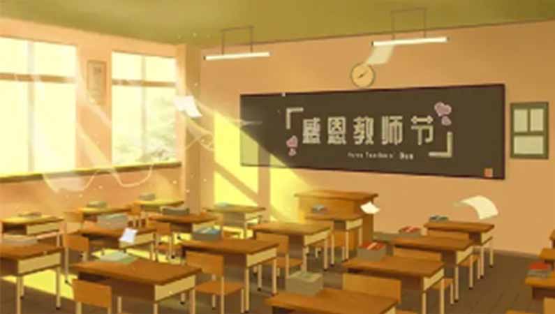【潤(rùn)康】磨煤機(jī)磨輥廠家與您分享：教師節(jié)，為什么在每年9月10日
